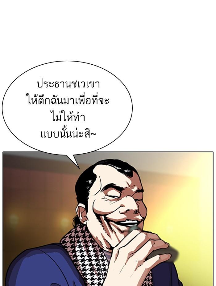 Lookism ตอนที่ 319 page 162