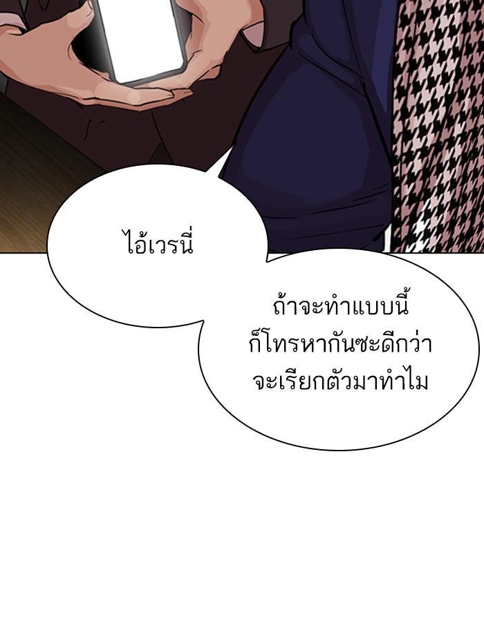 Lookism ตอนที่ 319 page 165
