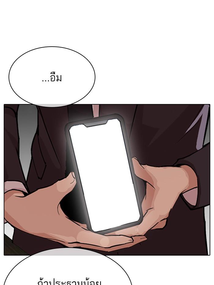 Lookism ตอนที่ 319 page 166