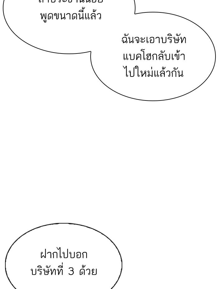 Lookism ตอนที่ 319 page 167