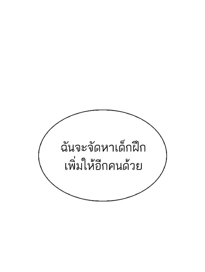 Lookism ตอนที่ 319 page 169