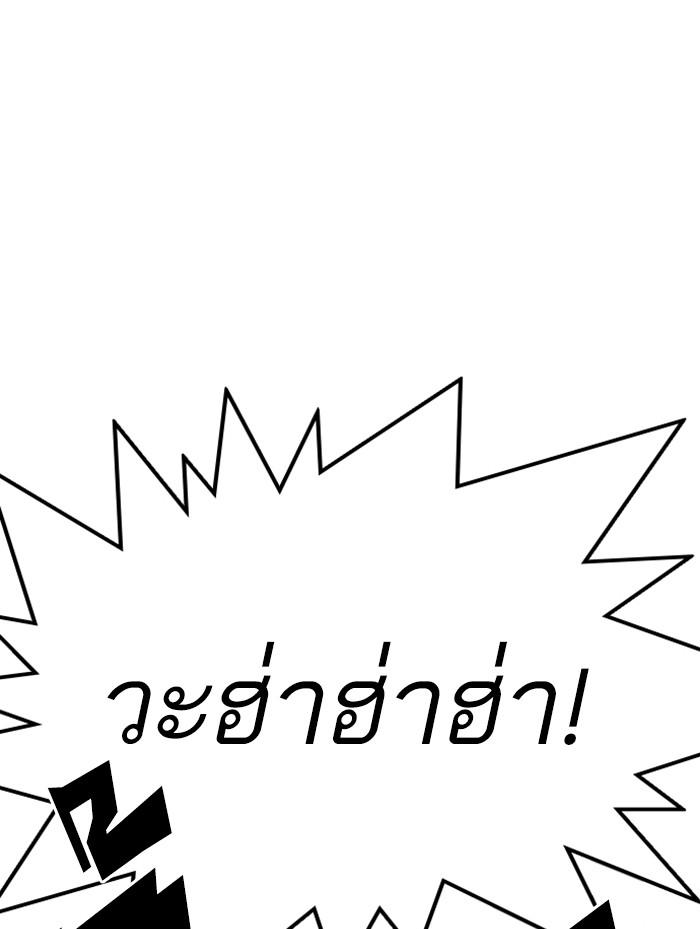 Lookism ตอนที่ 319 page 170