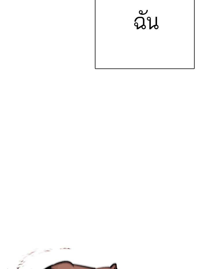 Lookism ตอนที่ 319 page 172