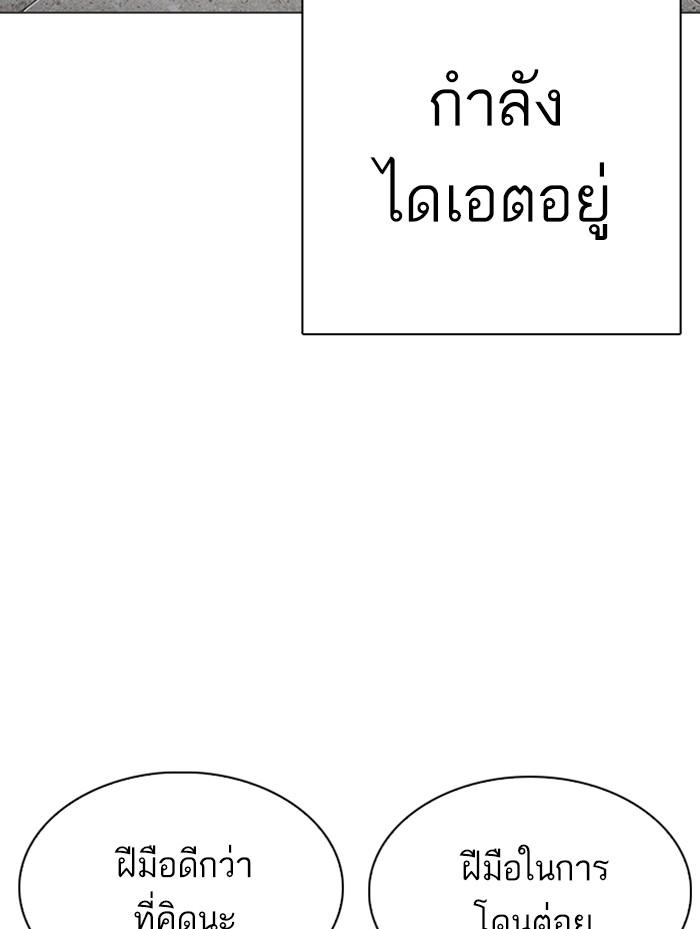 Lookism ตอนที่ 319 page 174