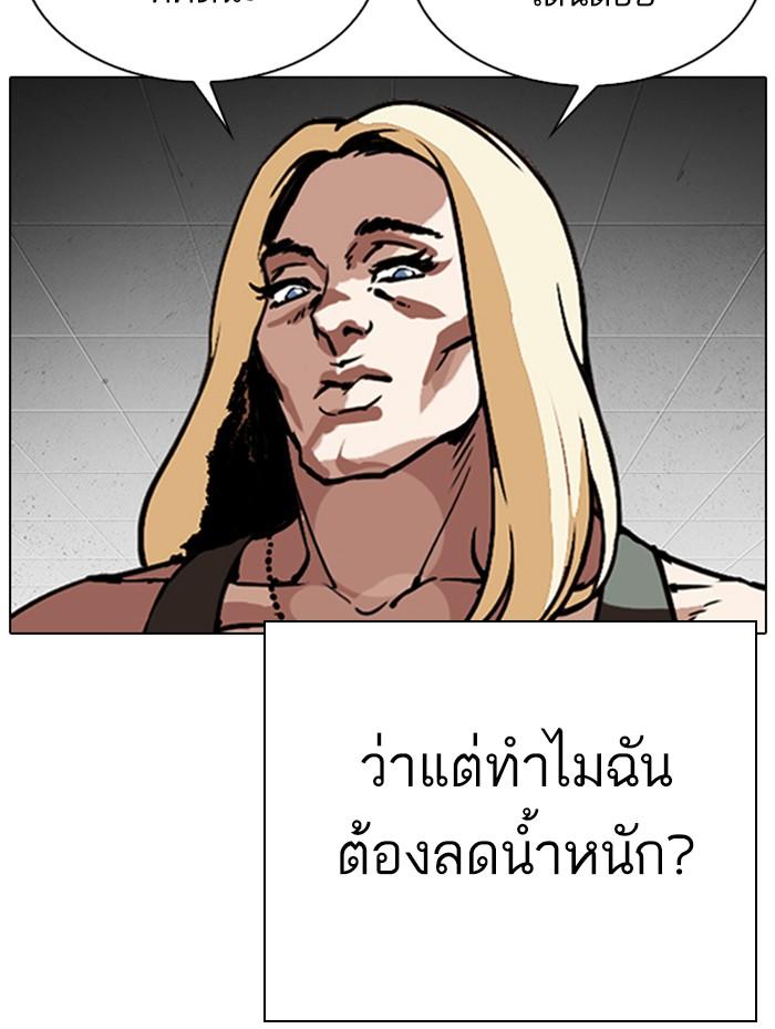 Lookism ตอนที่ 319 page 175