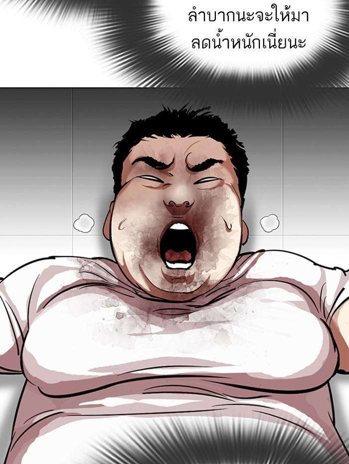 Lookism ตอนที่ 319 page 177