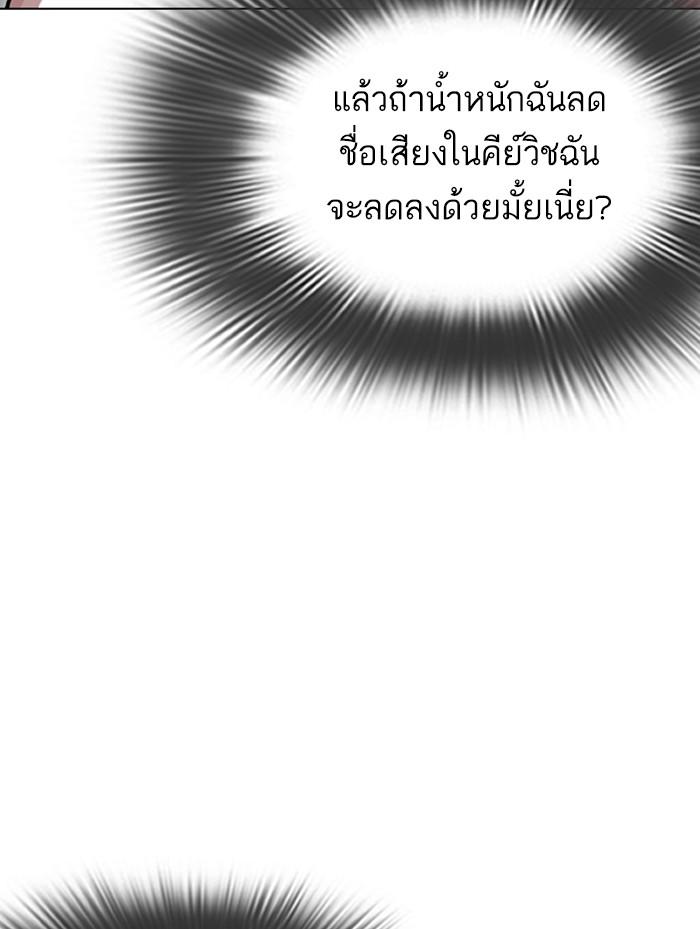 Lookism ตอนที่ 319 page 178