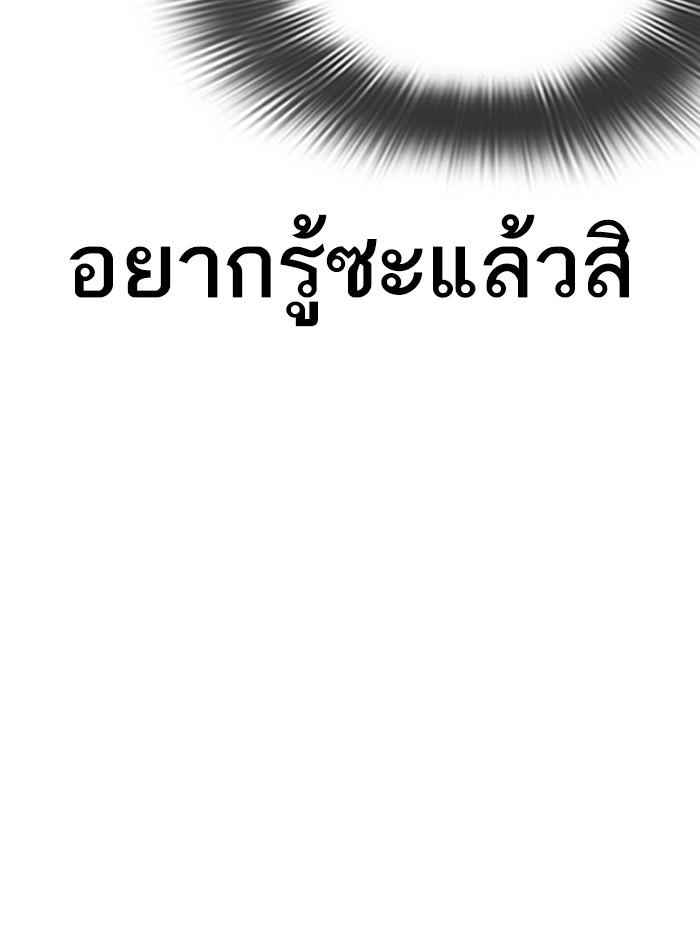 Lookism ตอนที่ 319 page 180