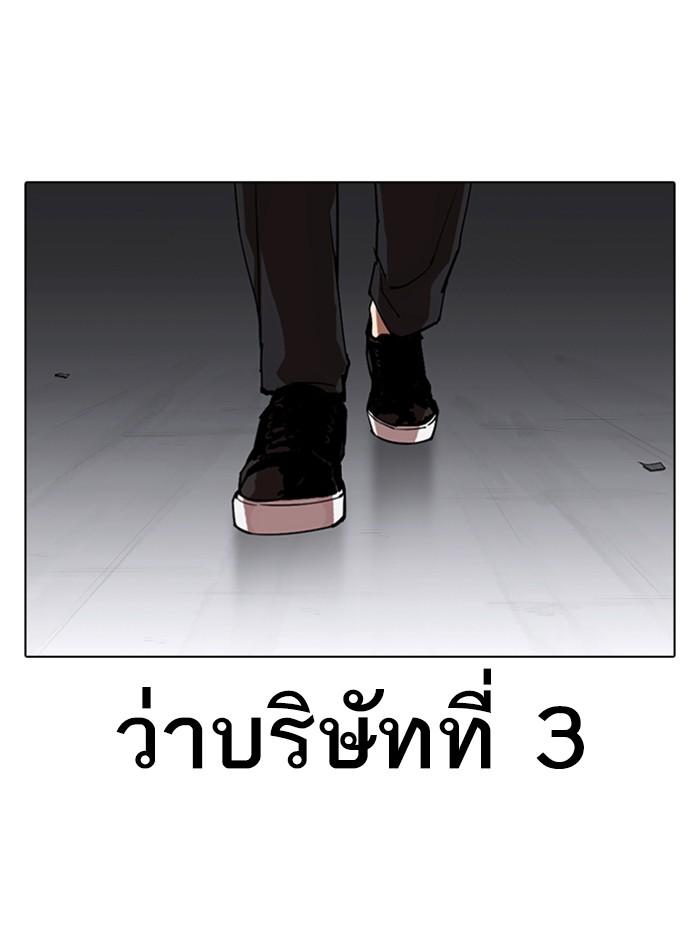 Lookism ตอนที่ 319 page 181