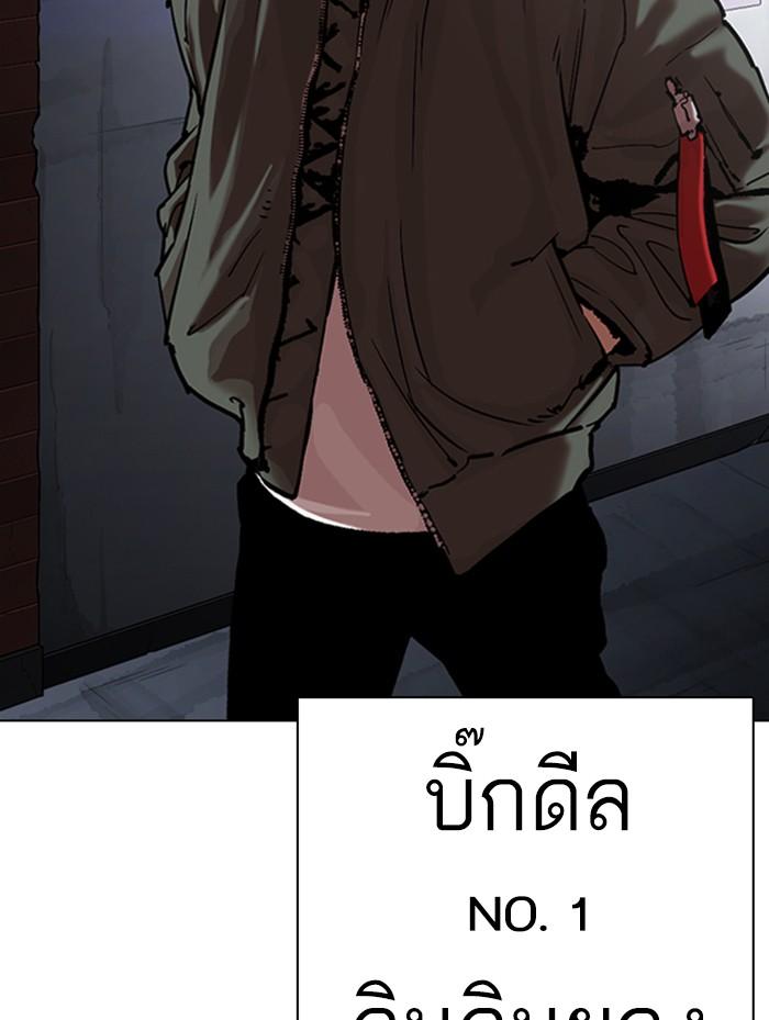 Lookism ตอนที่ 319 page 183