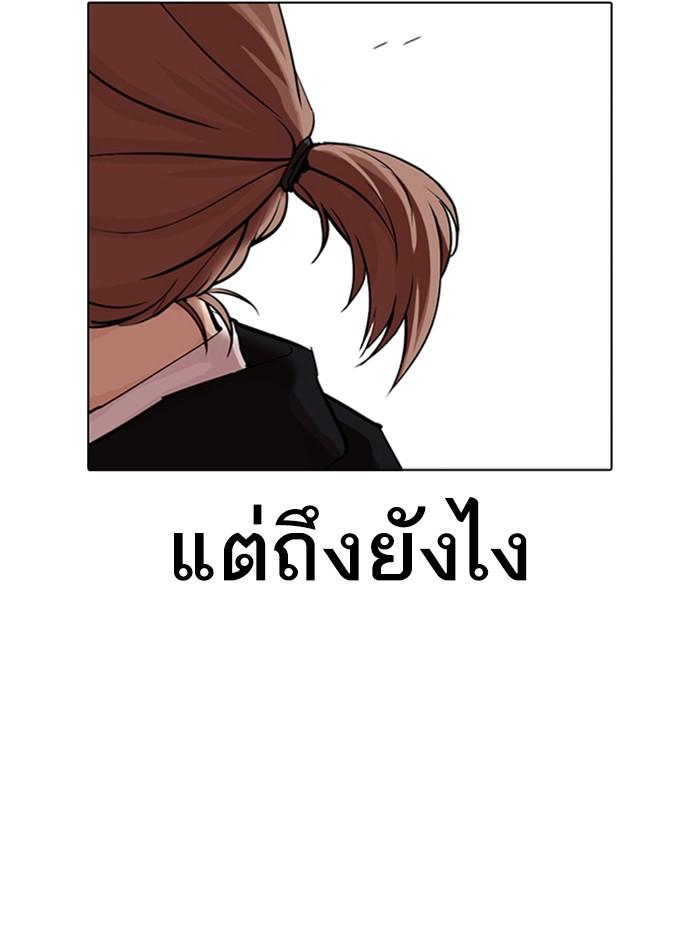 Lookism ตอนที่ 319 page 185