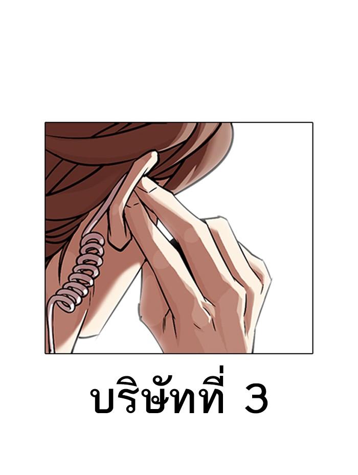 Lookism ตอนที่ 319 page 186