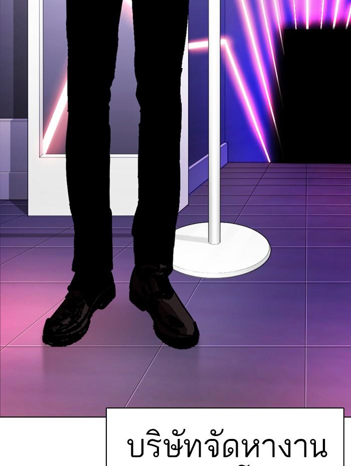 Lookism ตอนที่ 319 page 189