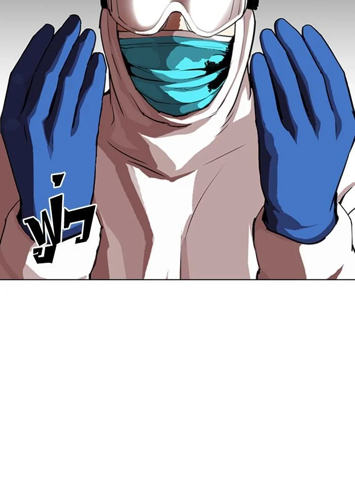 Lookism ตอนที่ 320 page 1