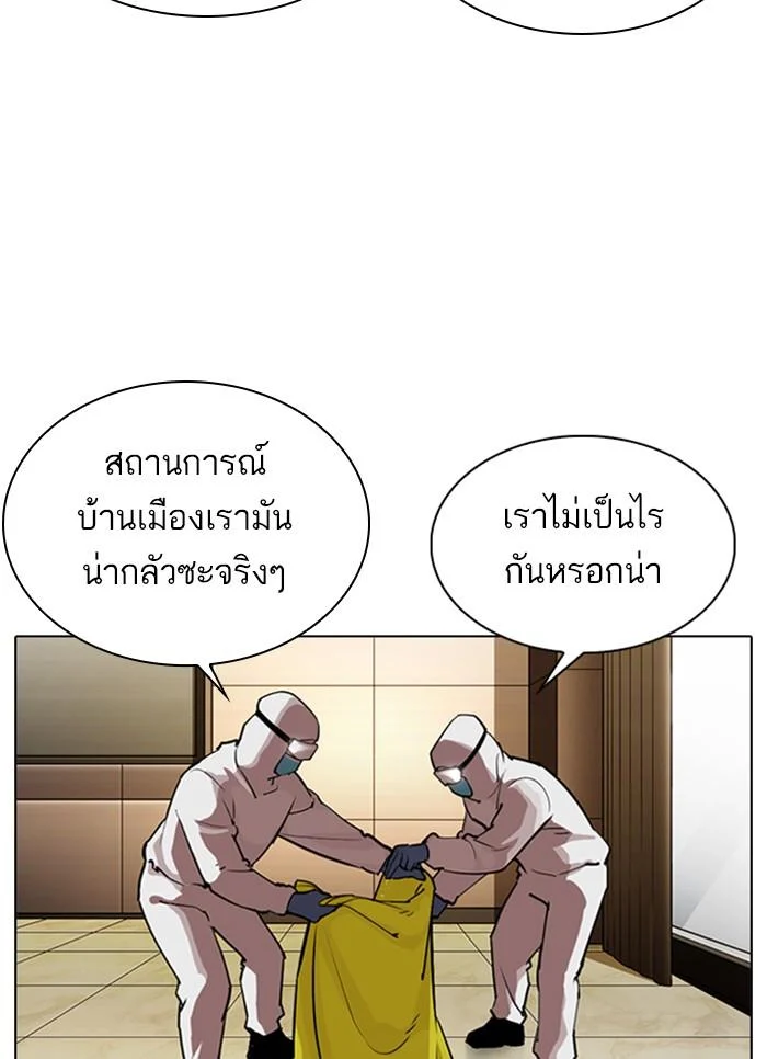 Lookism ตอนที่ 320 page 3