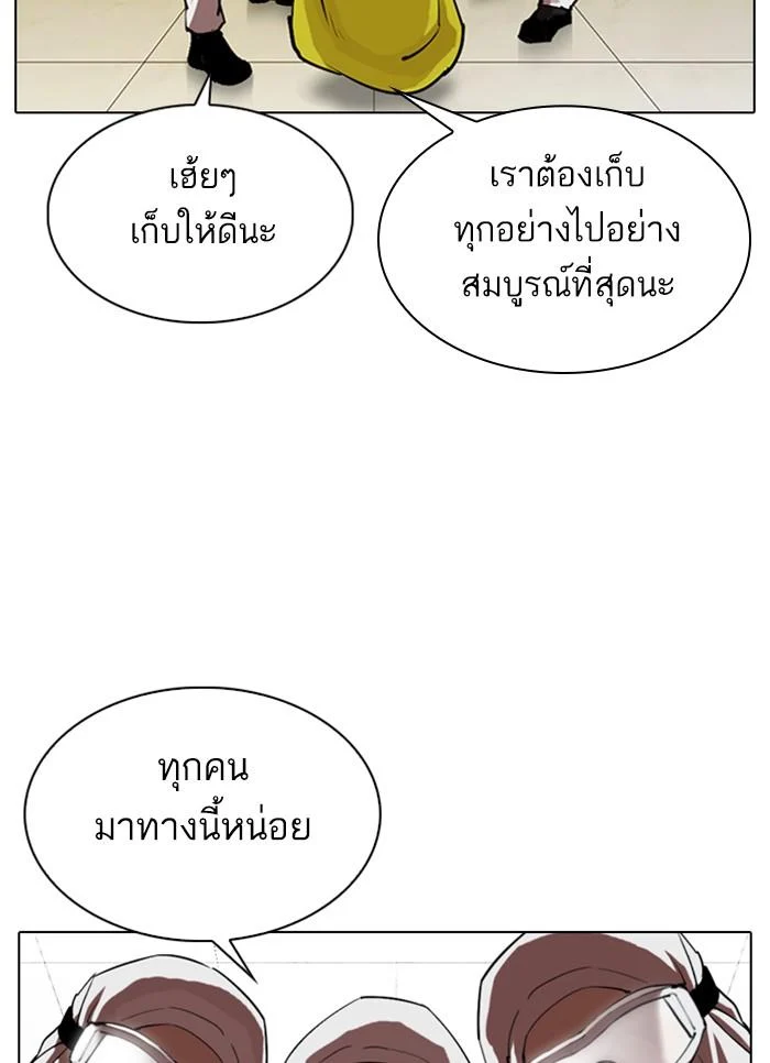 Lookism ตอนที่ 320 page 4