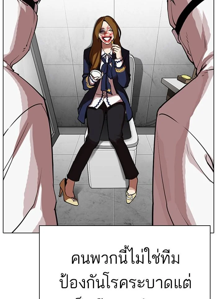 Lookism ตอนที่ 320 page 9