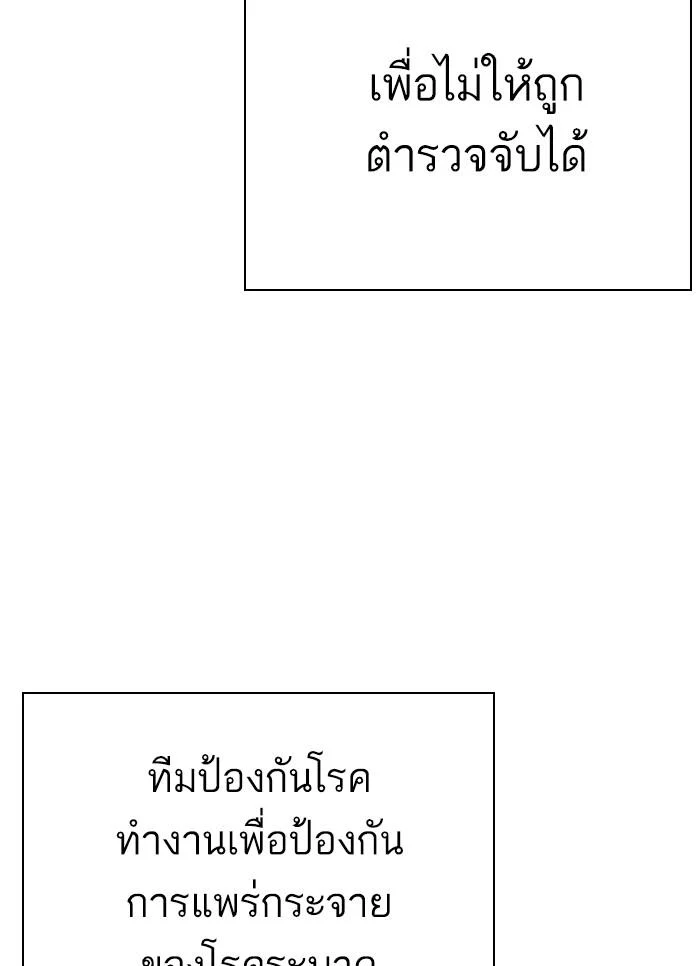 Lookism ตอนที่ 320 page 13