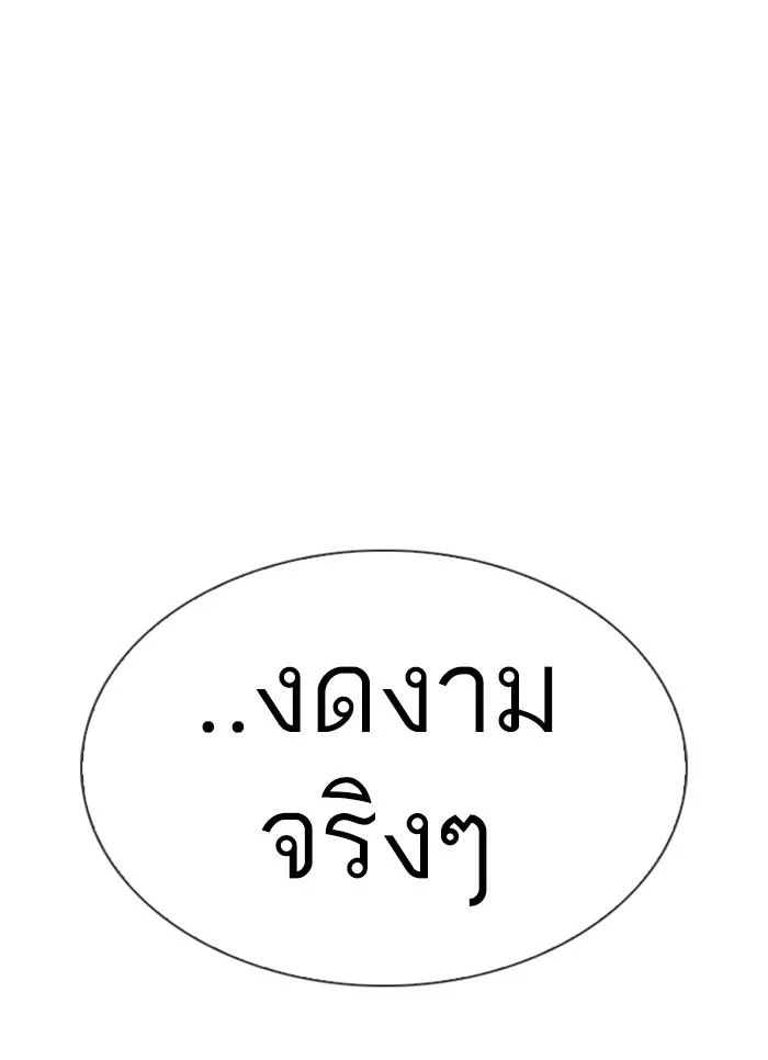 Lookism ตอนที่ 320 page 16