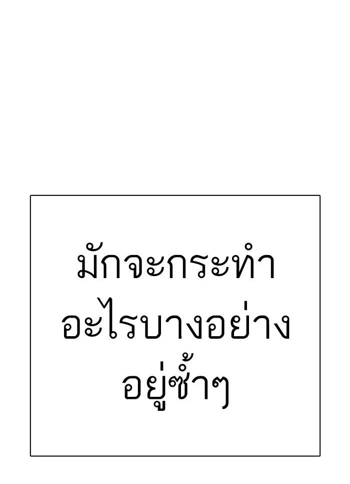 Lookism ตอนที่ 320 page 17