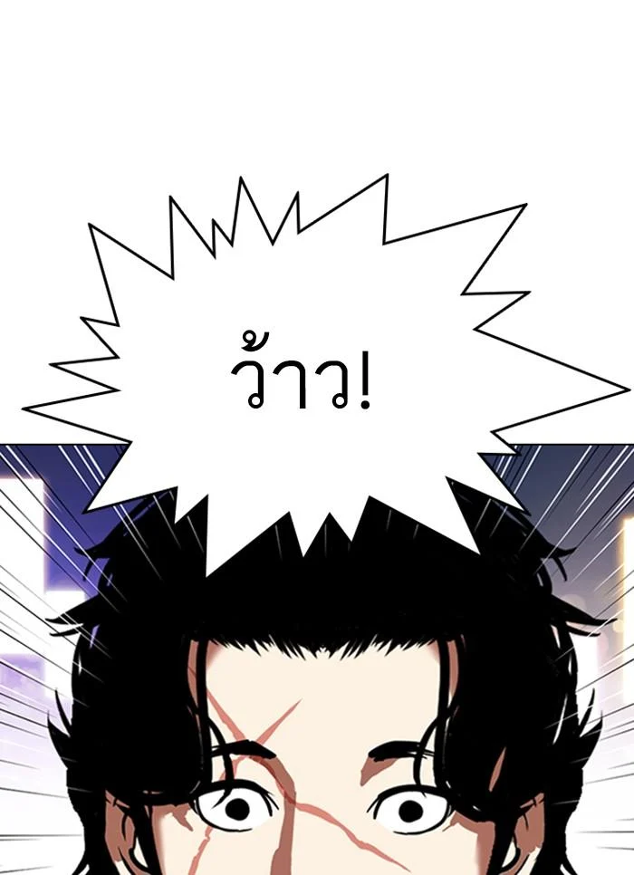 Lookism ตอนที่ 320 page 20