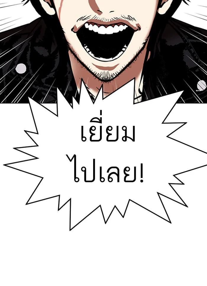 Lookism ตอนที่ 320 page 21