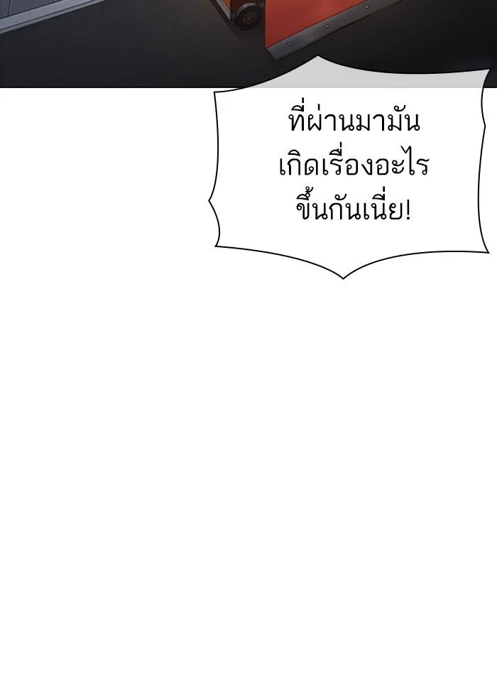 Lookism ตอนที่ 320 page 23