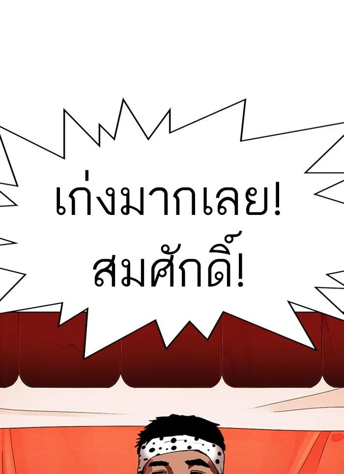 Lookism ตอนที่ 320 page 24