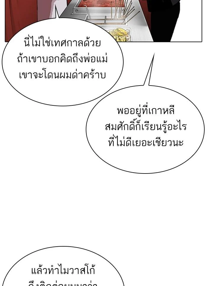 Lookism ตอนที่ 320 page 27