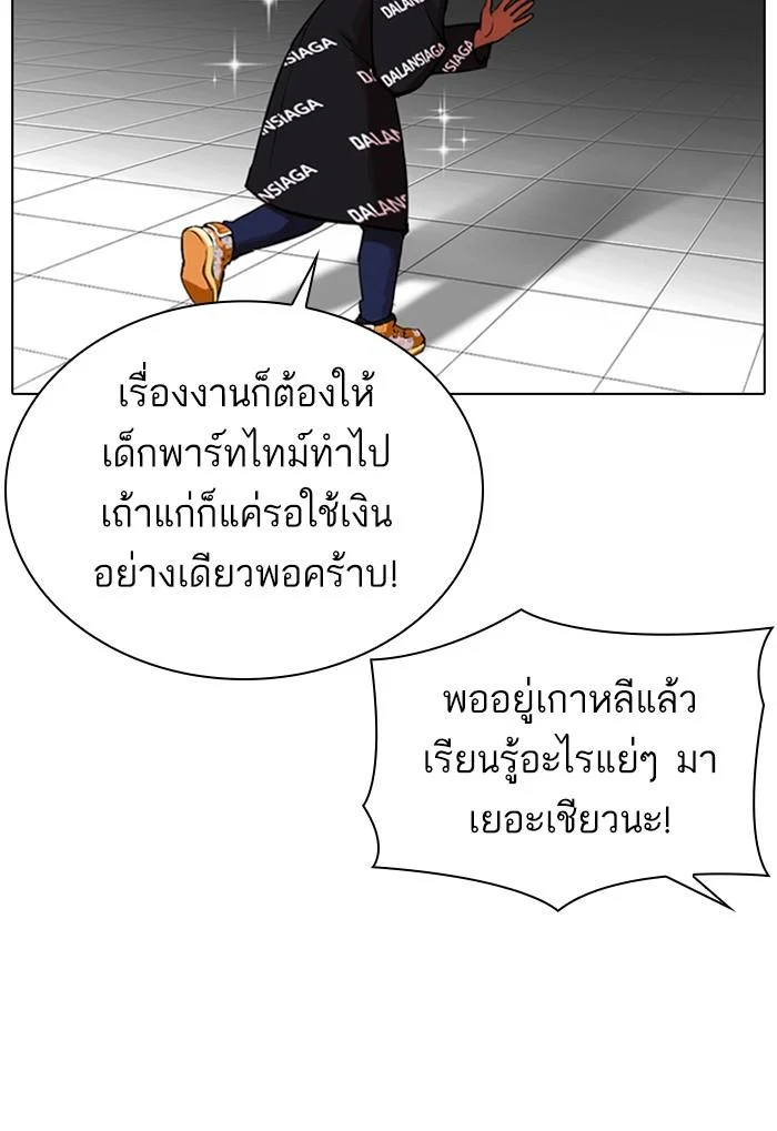 Lookism ตอนที่ 320 page 30