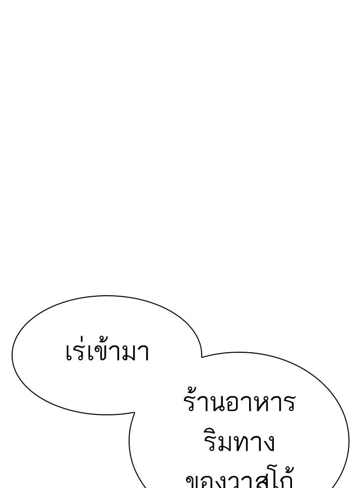 Lookism ตอนที่ 320 page 31