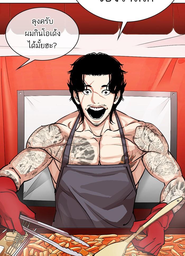 Lookism ตอนที่ 320 page 32