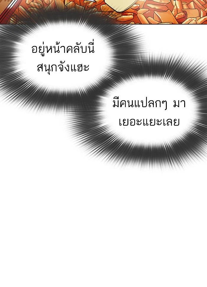 Lookism ตอนที่ 320 page 33