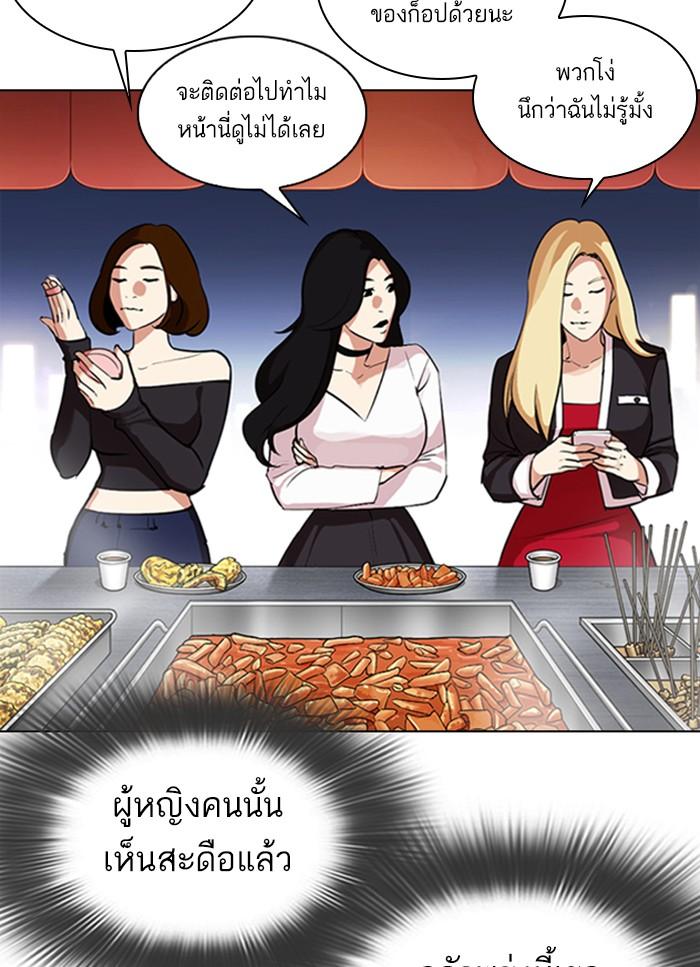 Lookism ตอนที่ 320 page 36