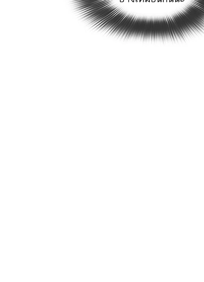 Lookism ตอนที่ 320 page 39