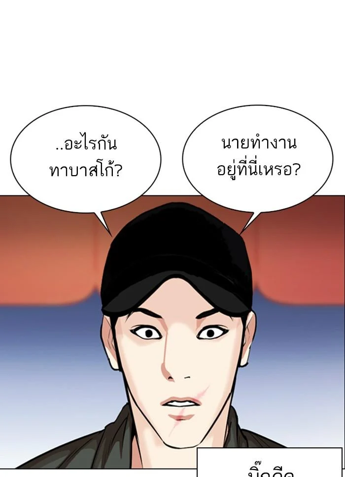 Lookism ตอนที่ 320 page 42