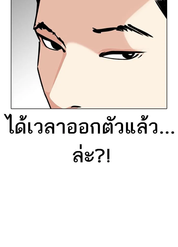 Lookism ตอนที่ 320 page 49