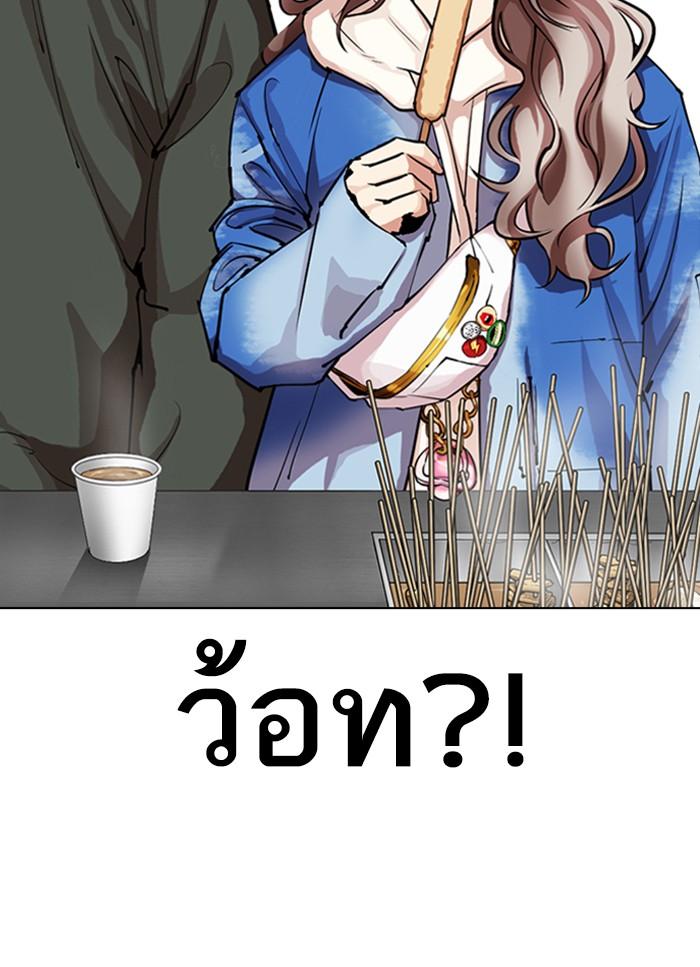 Lookism ตอนที่ 320 page 51