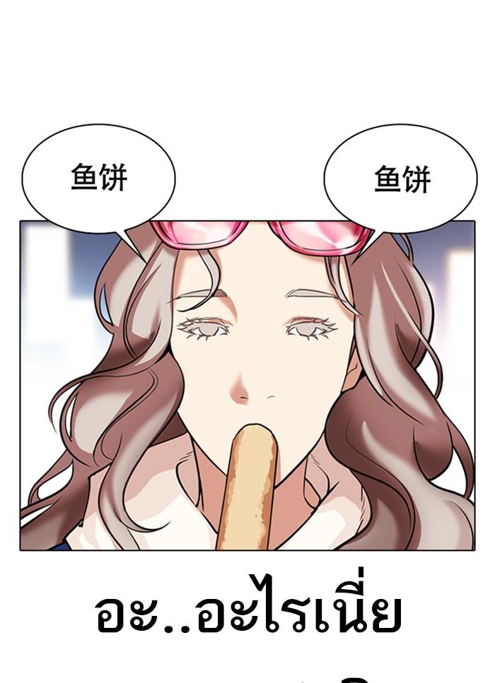 Lookism ตอนที่ 320 page 52