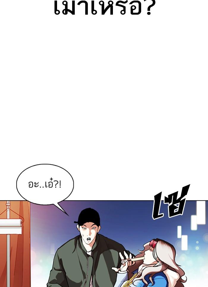 Lookism ตอนที่ 320 page 53