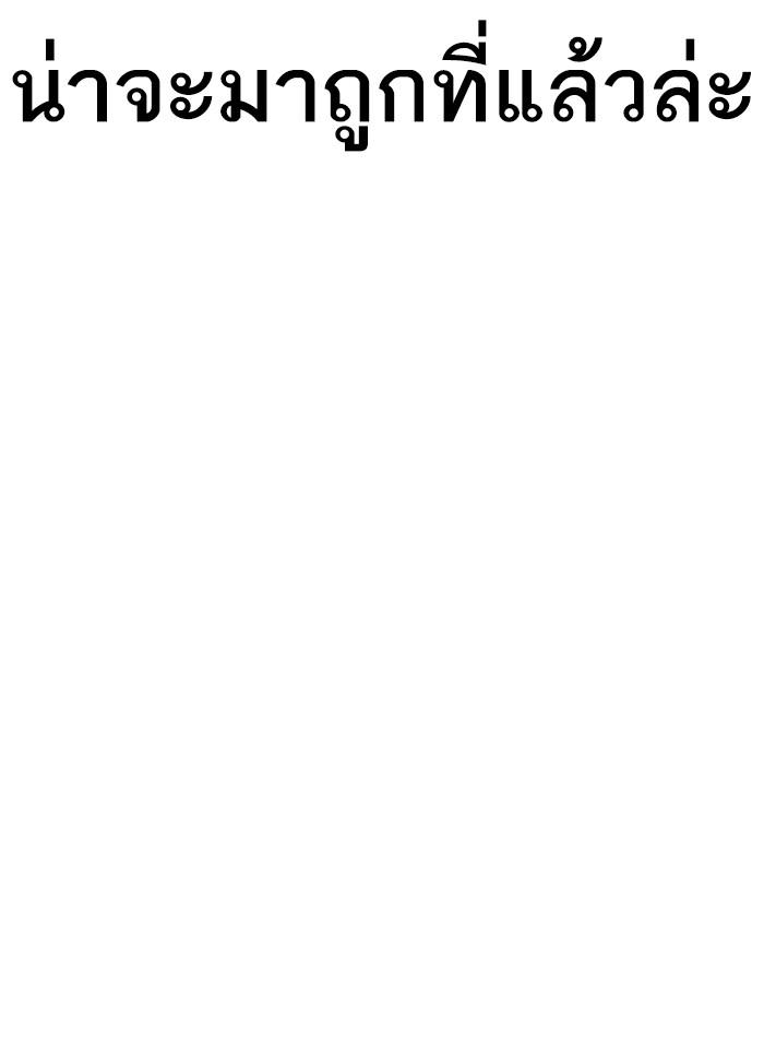 Lookism ตอนที่ 320 page 62