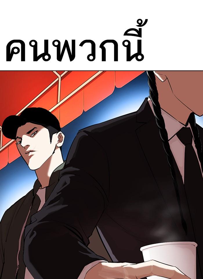 Lookism ตอนที่ 320 page 63