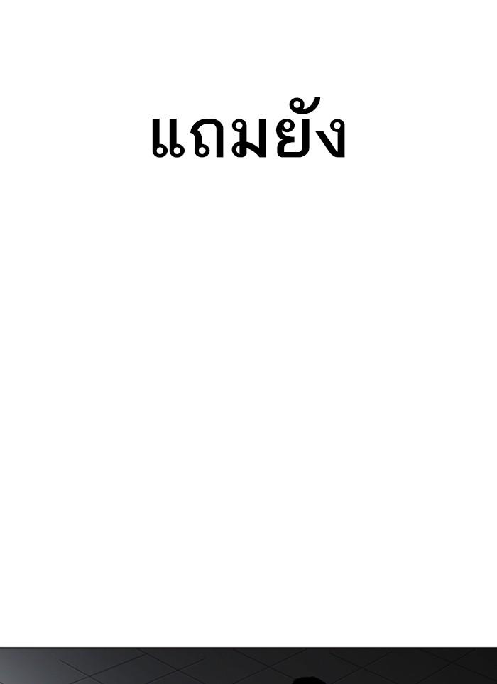 Lookism ตอนที่ 320 page 65