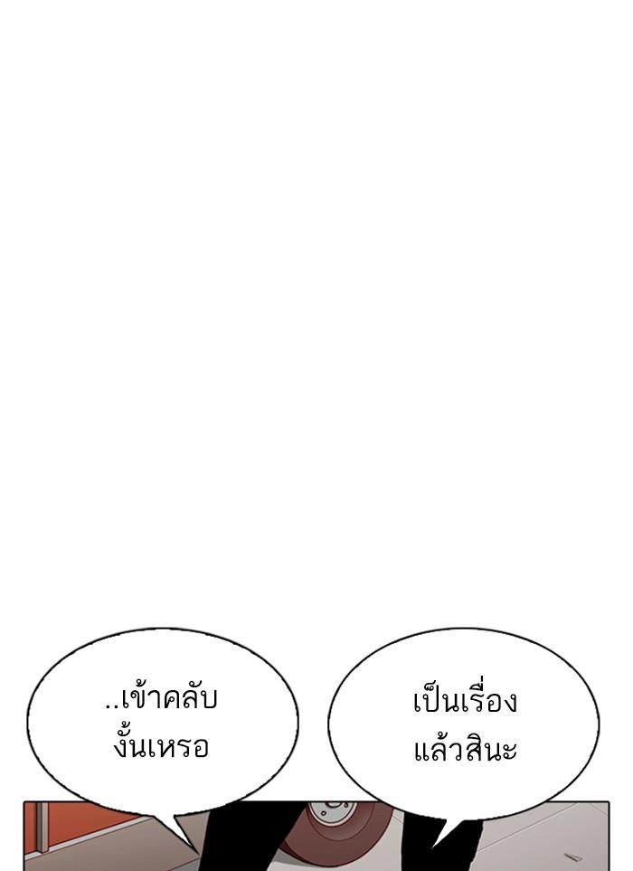 Lookism ตอนที่ 320 page 70