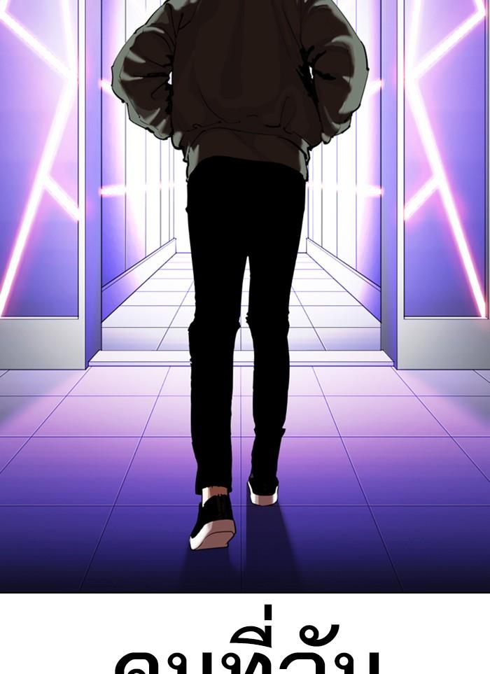 Lookism ตอนที่ 320 page 73