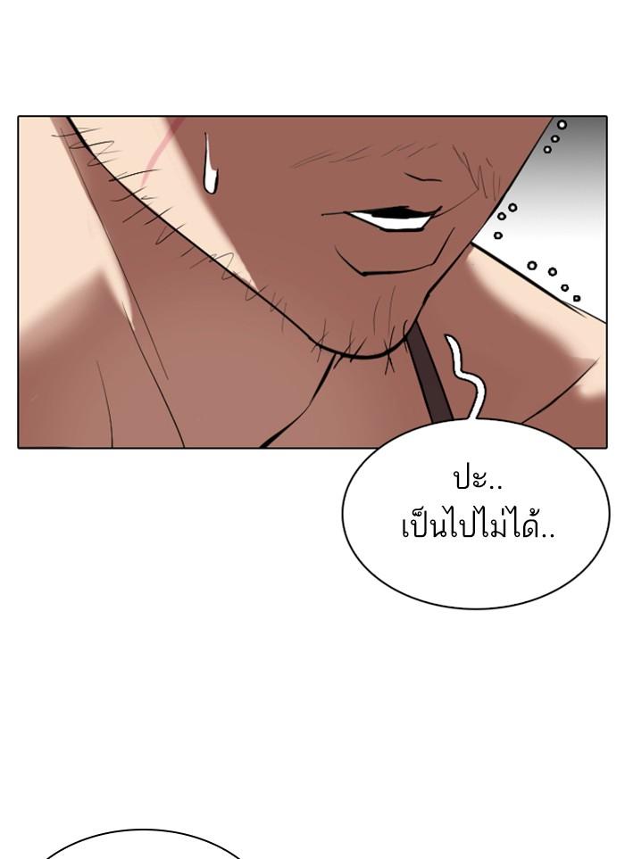 Lookism ตอนที่ 320 page 75