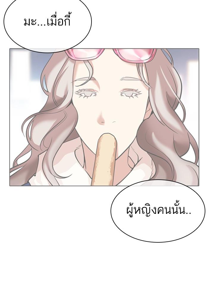 Lookism ตอนที่ 320 page 76