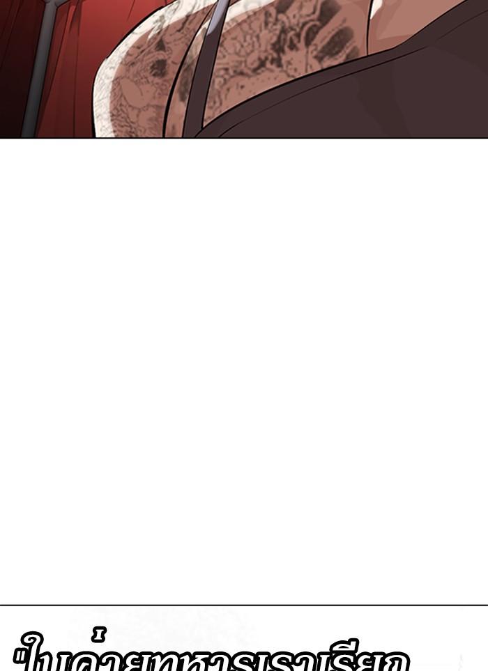 Lookism ตอนที่ 320 page 79