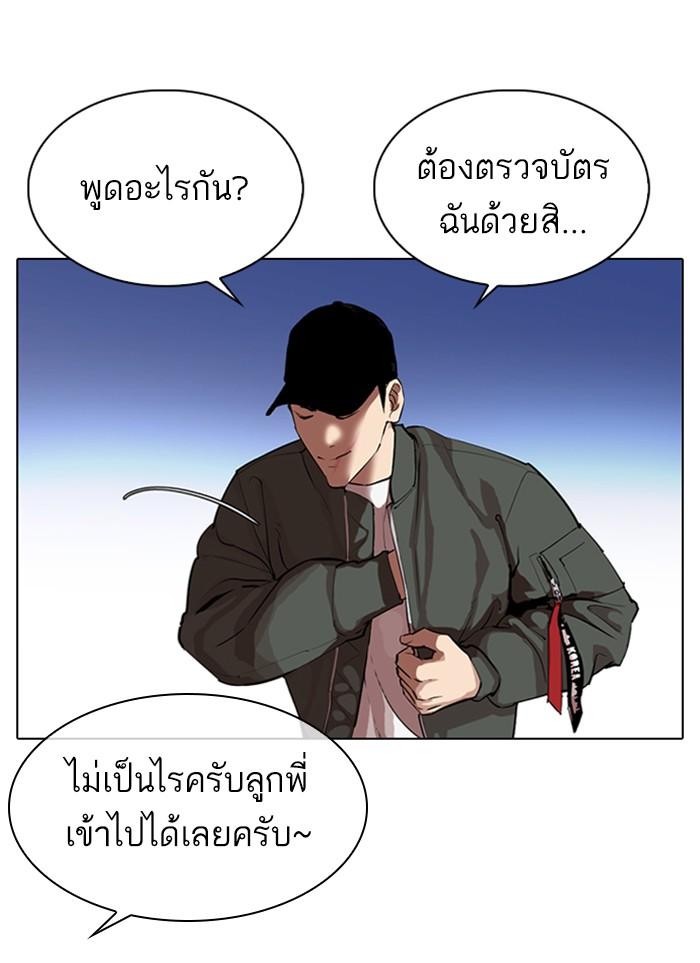Lookism ตอนที่ 320 page 84
