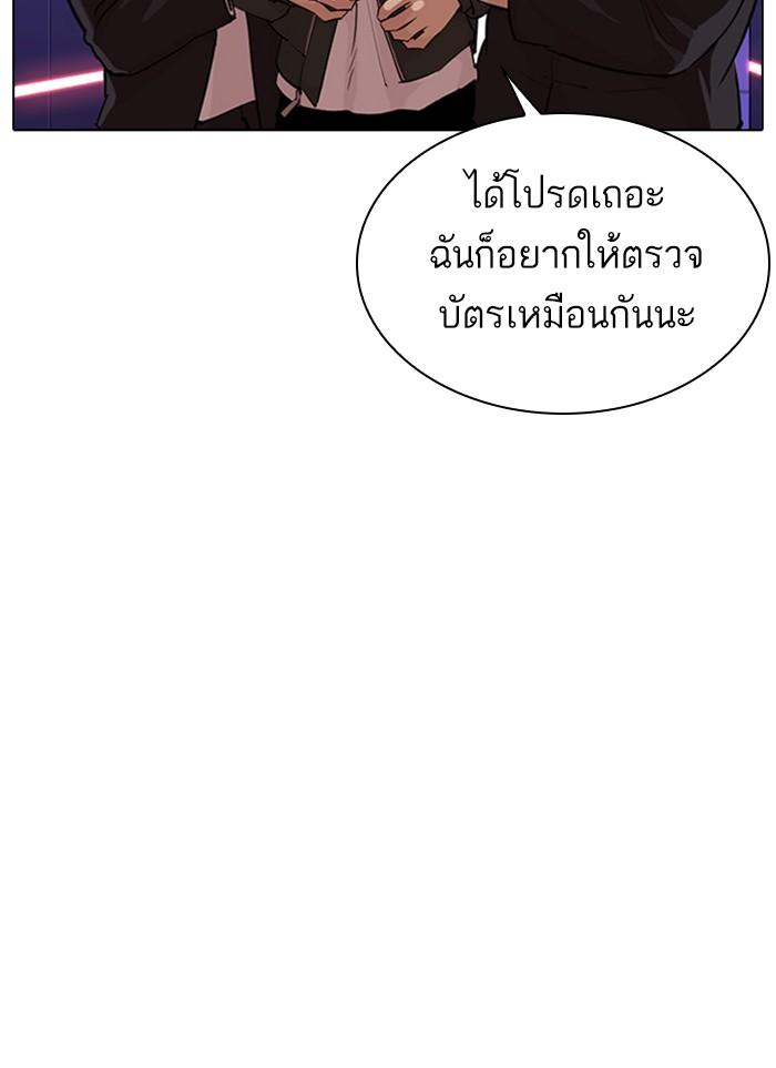 Lookism ตอนที่ 320 page 86